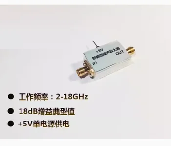 2-18G широколентов усилвател с нисък шум широколентов приемащ усилвател RF широколентов приемащ усилвател с висока печалба