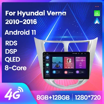 Android 11 Мултимедиен видео плейър Автомобилно радио за Hyundai VERNA 2010-2016 8-ядрена GPS навигация Carplay + Auto WiFi + 4G DSP RDS BT