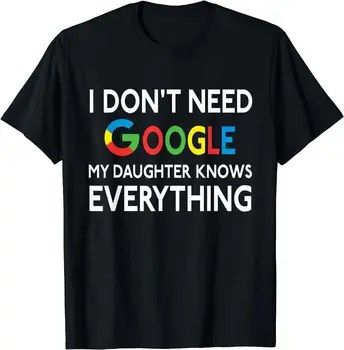 Нямам нужда от Google Дъщеря ми знае всичко Забавен подарък за татко тениска