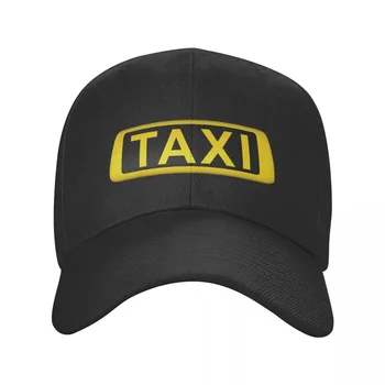 Мода Унисекс таксиметров шофьор Бейзболна шапка за възрастни Регулируема таткова шапка Жени Мъже Спортни капачки