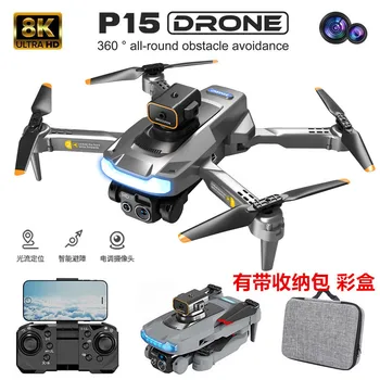P15 Rc Drone Нов 8k професионален Hd камера Избягване на препятствия Въздушна фотография Сгъваеми безчеткови сгъваеми квадрокоптер играчки