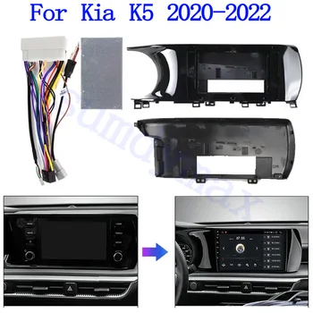 10.1 инча 2 Din Универсална кола Радио Фасция За Kia K5 2020-2022 автомобилно аудио Стерео панел Dash монтажна рамка Trim Kit Face