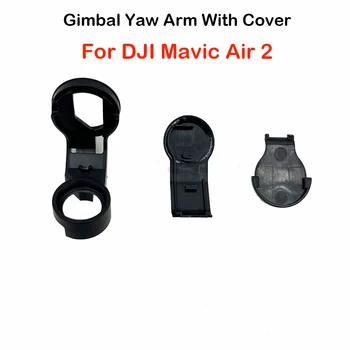 1 Комплект нов кардан Yaw ръка за DJI Mavic Air 2 камера скоба с 2 пластмасови капаци Drone ремонт части в наличност