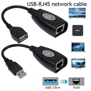 100set USB 2.0 към CAT5 CAT5e CAT6 RJ45 Ethernet LAN модем USB RJ45 разширение адаптер конвертор кабел разширител