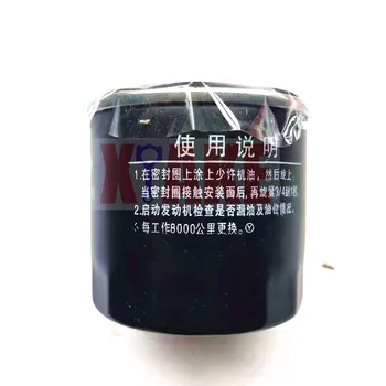  маслен филтър на двигателя подходящ за китайски автомобил Chery QQ 372-1012010