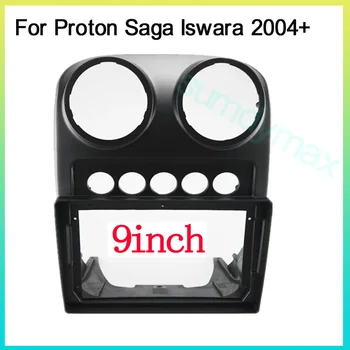 9inch 2din кола радио рамка за PROTON SAGA ISWARA 2004 + Android радио табло комплект лицето плоча фасция рамка