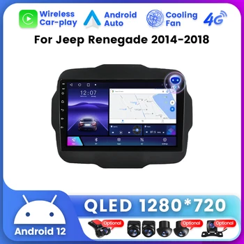 9inch Безжичен CarPlay Auto Android 12 За Jeep Renegade 2016-2020 Мултимедия GPS навигация DSP стерео кола радио плейър BT5.0