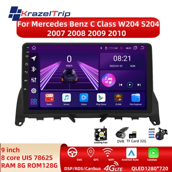 8GB+128GB 9'' 2Din Android 12 DSP RDS Car Auto Radio Мултимедиен видео плейър за Mercedes Benz C-Class 3 W204 S204 2007-2010 GPS