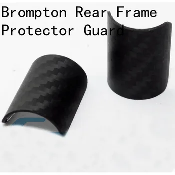 Велосипед задна рамка Carbon Protector Guard за Brompton Bike Back Fork Carbon Protective Patch Gasket
