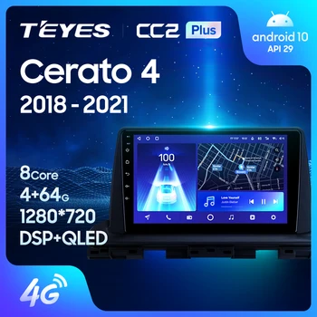 TEYES CC2L CC2 Plus За Kia Cerato 4 IV 2018 - 2021 Автомобилно радио Мултимедия Видео плейър Навигация GPS Android No 2din 2 din dvd
