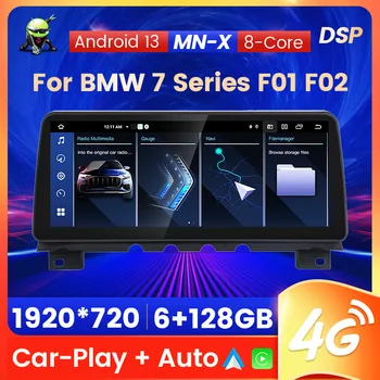 12.3 инчов 2Din Android 13 стерео за BMW Серия 7 F01 F02 2009 - 2015 NBT CIC Автомобилно радио Мултимедия WIFI Carplay Auto Stereo DSP