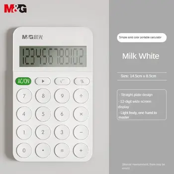 M&G Калкулатор за прост стил 12-битов Ins Style Office Мини малък удобен калкулатор Млечно бяло 1бр