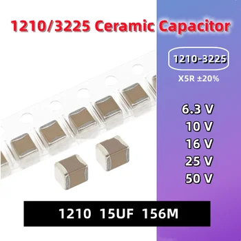 (10pcs) 1210 3225 SMD керамичен кондензатор 1210 15UF 156M 6.3V / 10V / 16V / 25V / 50V X5R ±20% неполярност чип капацитет MLCC