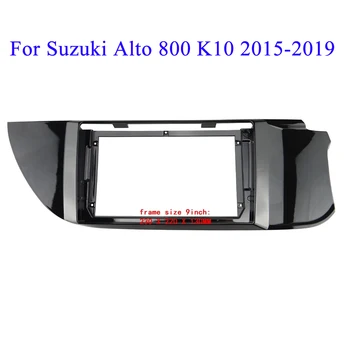 9inch голям екран андроид Автомобилно радио Комплекти адаптери за рамки Фасция панел за Suzuki Alto 800 K10 2015-2019 автомобилен панел Радио аудио тире